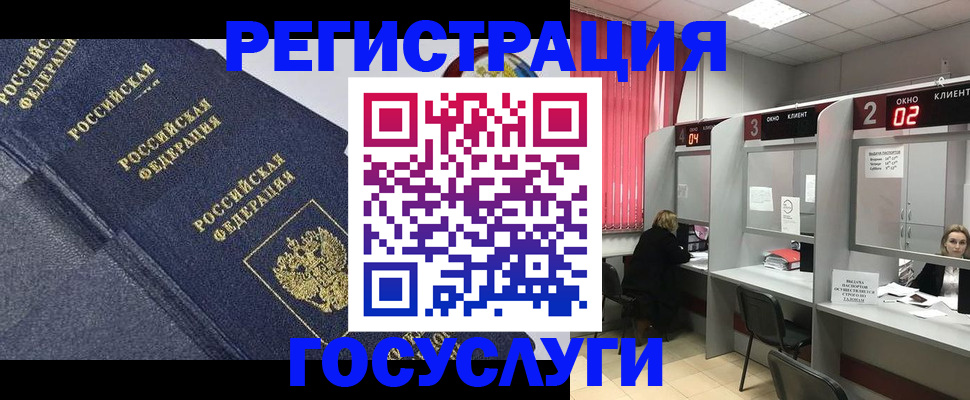 временная регистрация гарантия в Яровом