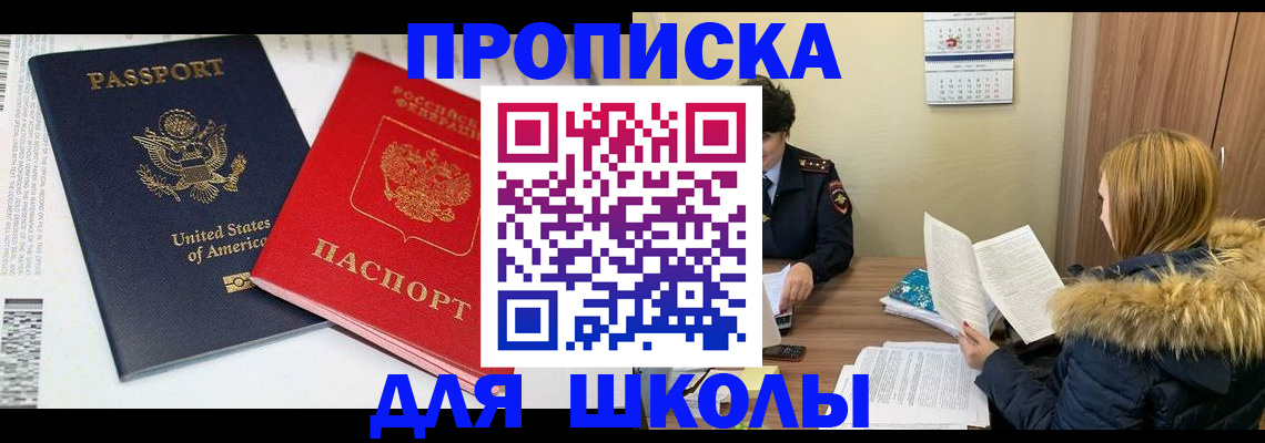 прописка иностранных граждан в Яровом