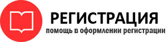 прописка в Яровом id248444